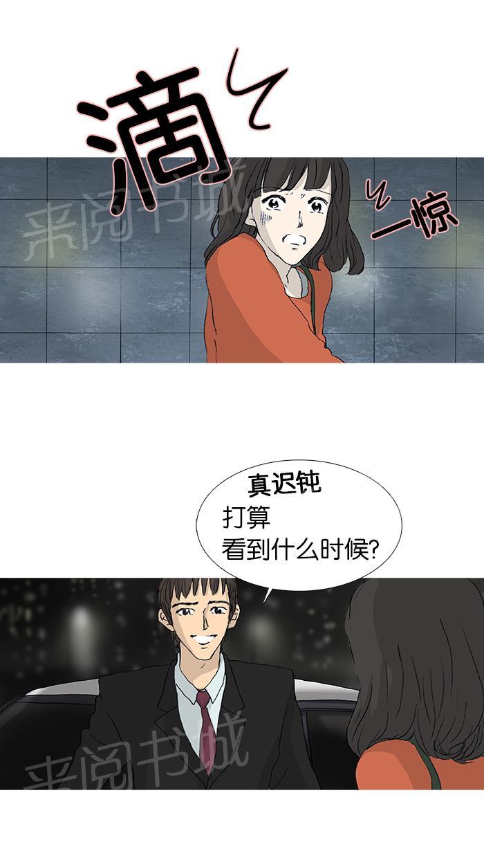 《她的高跟鞋》漫画最新章节第26话免费下拉式在线观看章节第【4】张图片