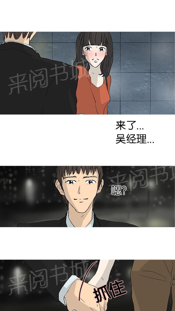 《她的高跟鞋》漫画最新章节第26话免费下拉式在线观看章节第【3】张图片