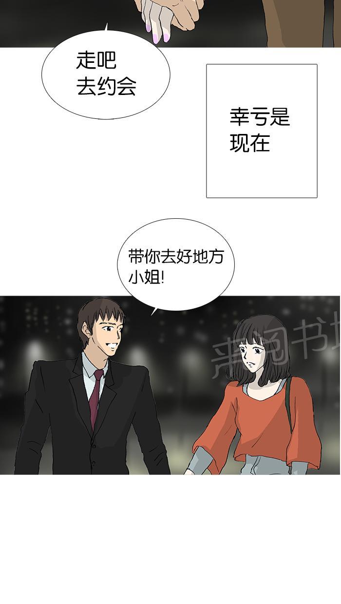 《她的高跟鞋》漫画最新章节第26话免费下拉式在线观看章节第【2】张图片