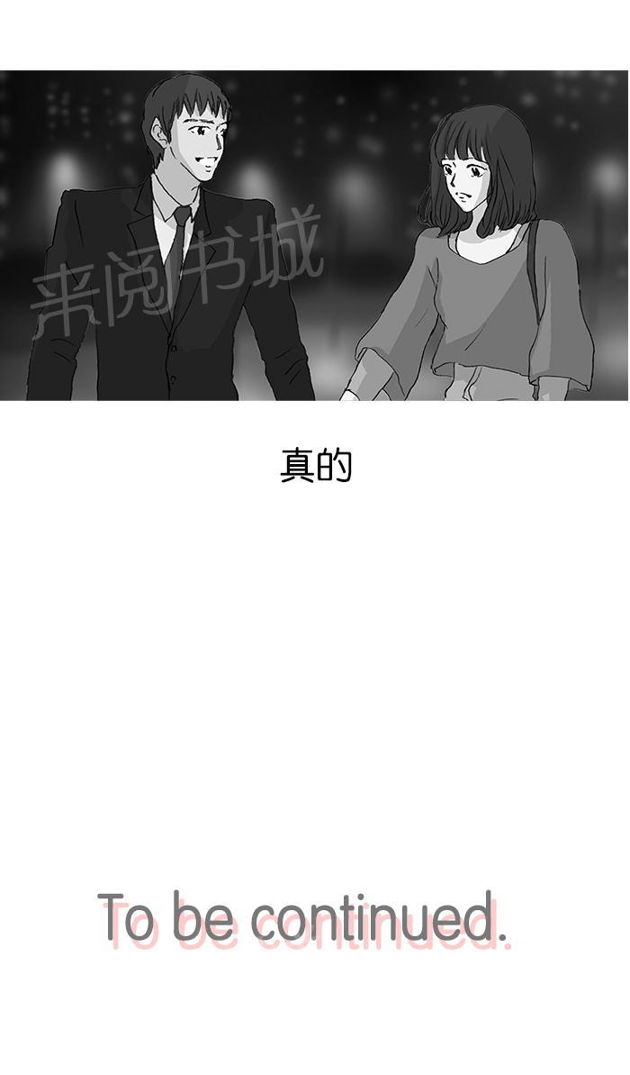 《她的高跟鞋》漫画最新章节第26话免费下拉式在线观看章节第【1】张图片