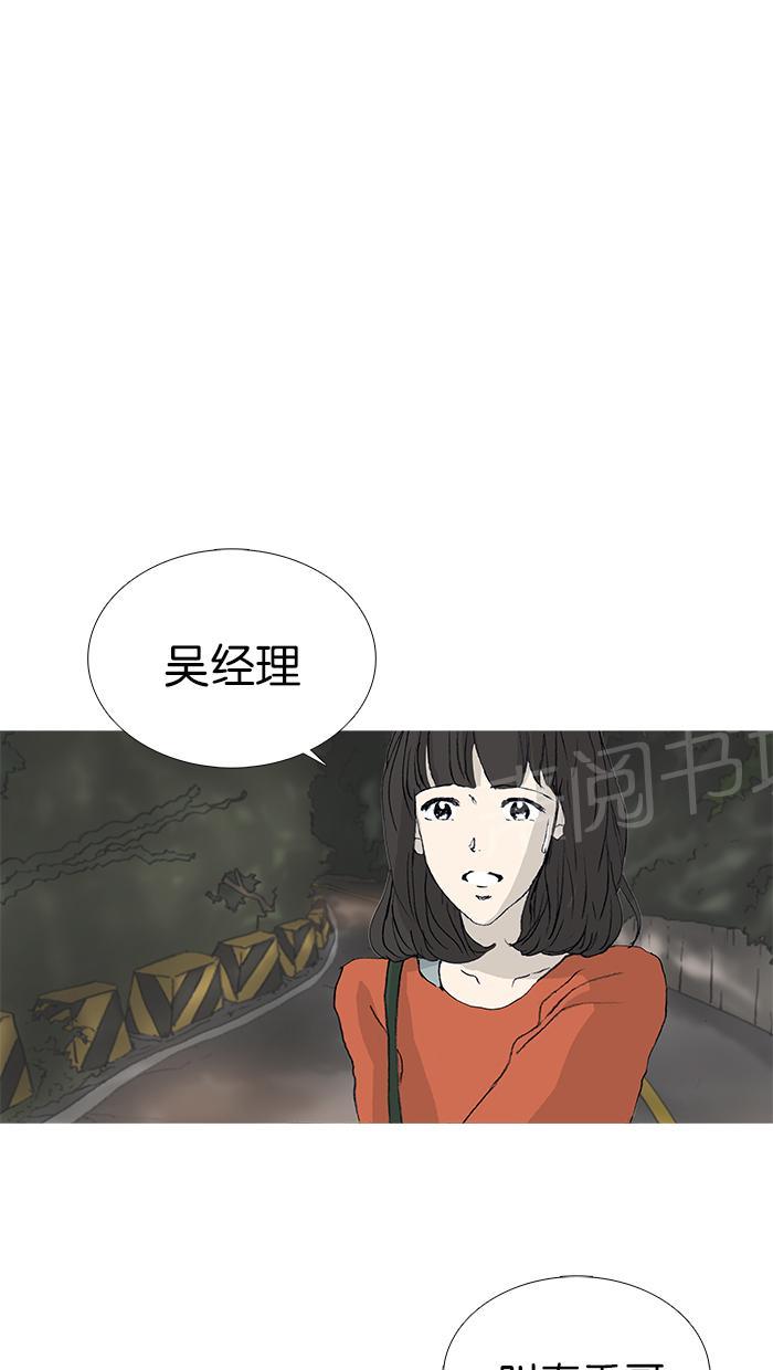 《她的高跟鞋》漫画最新章节第27话免费下拉式在线观看章节第【39】张图片