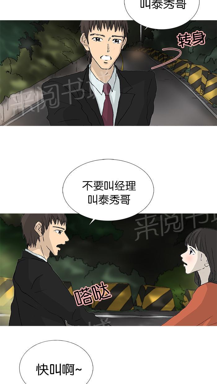 《她的高跟鞋》漫画最新章节第27话免费下拉式在线观看章节第【38】张图片