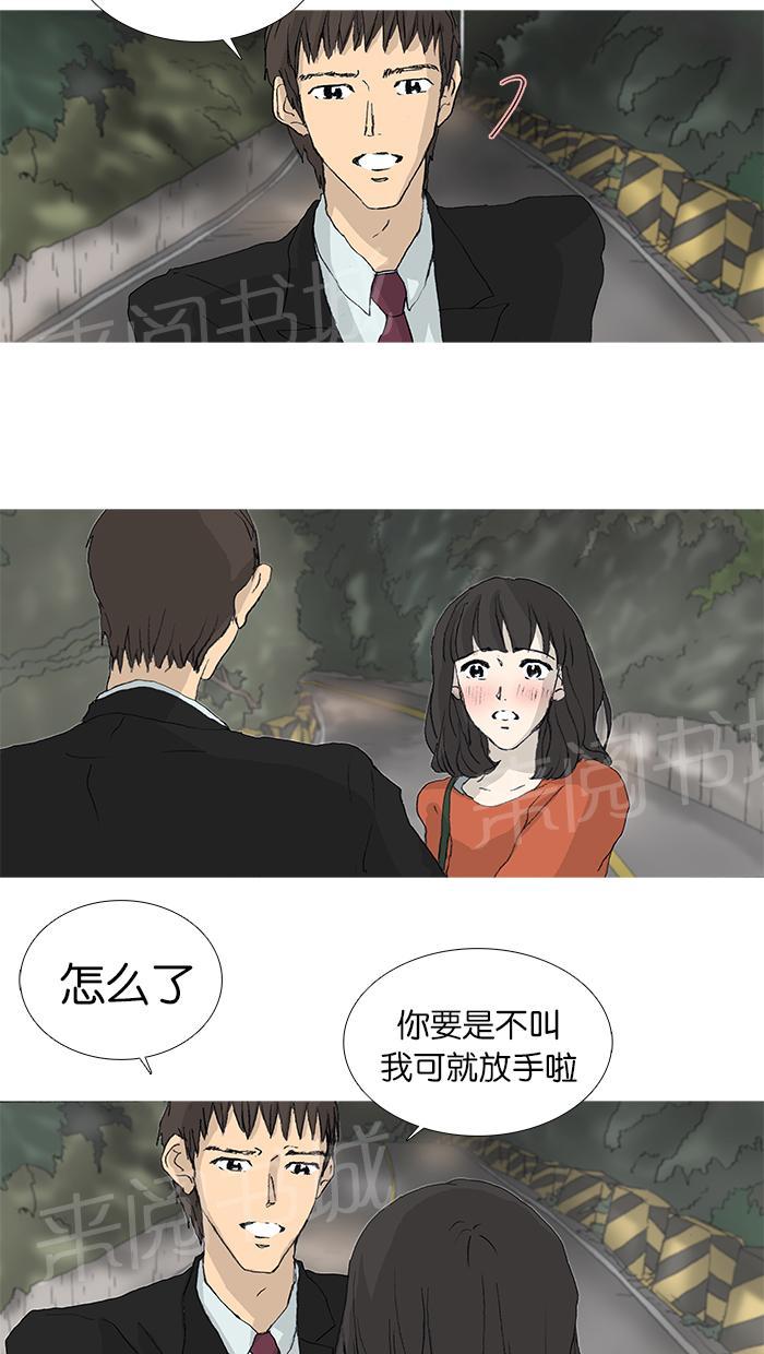 《她的高跟鞋》漫画最新章节第27话免费下拉式在线观看章节第【37】张图片