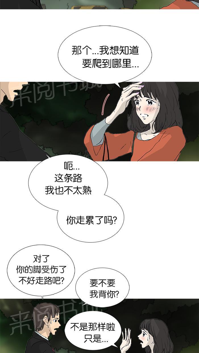 《她的高跟鞋》漫画最新章节第27话免费下拉式在线观看章节第【35】张图片