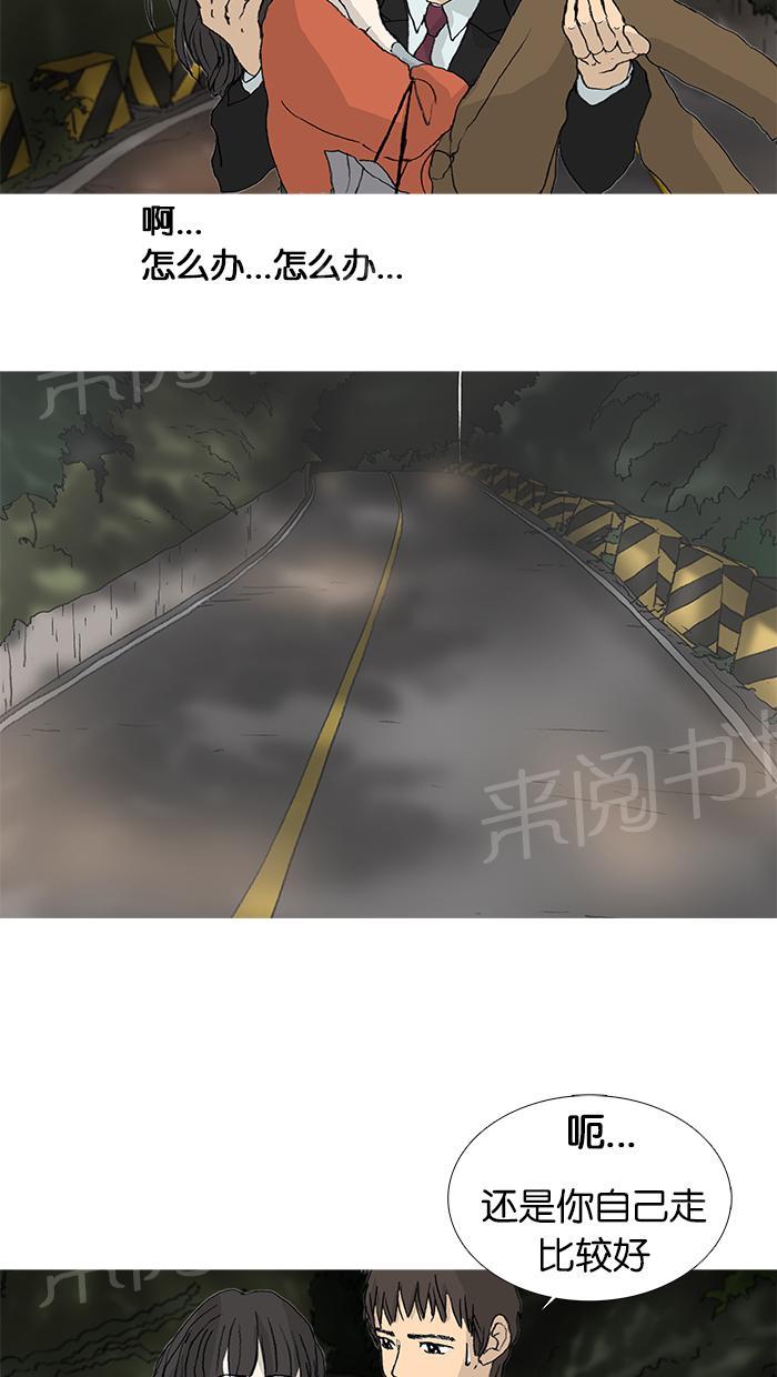 《她的高跟鞋》漫画最新章节第27话免费下拉式在线观看章节第【33】张图片