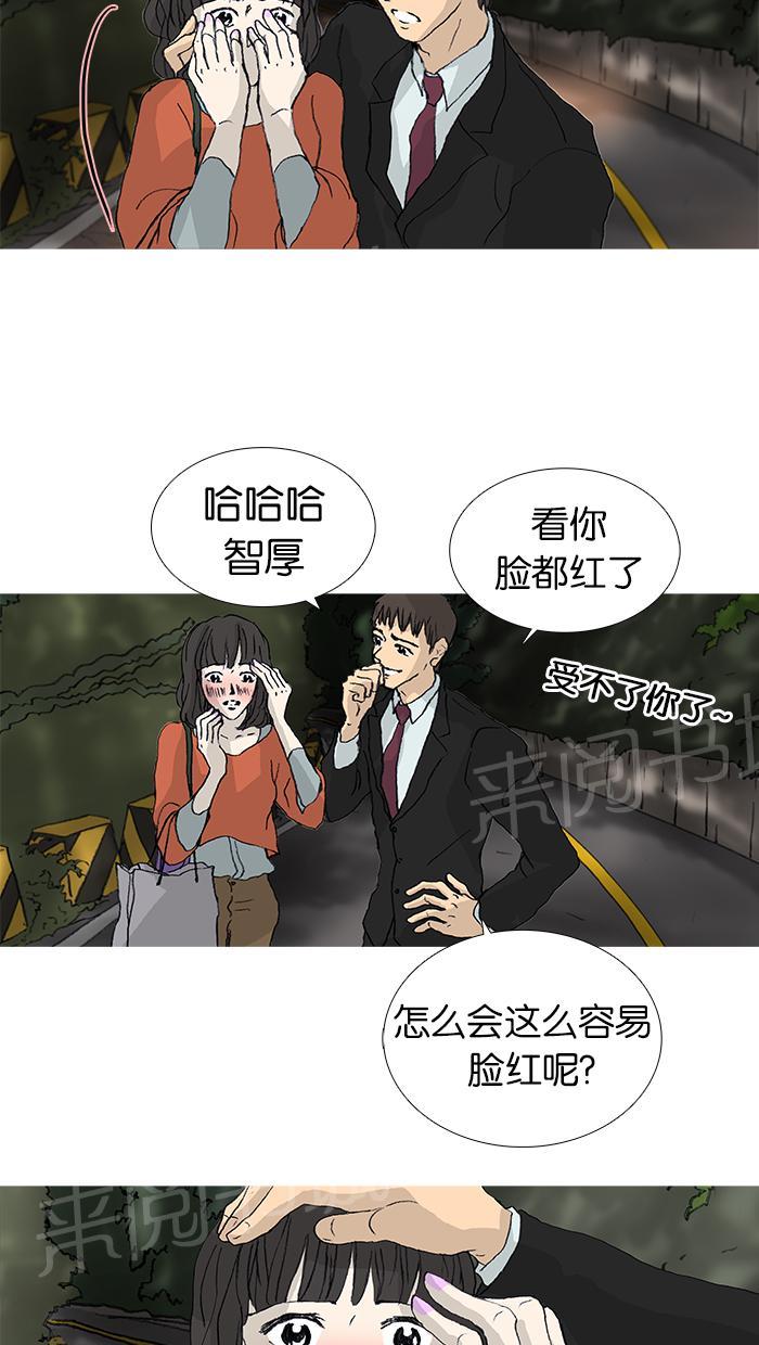 《她的高跟鞋》漫画最新章节第27话免费下拉式在线观看章节第【32】张图片