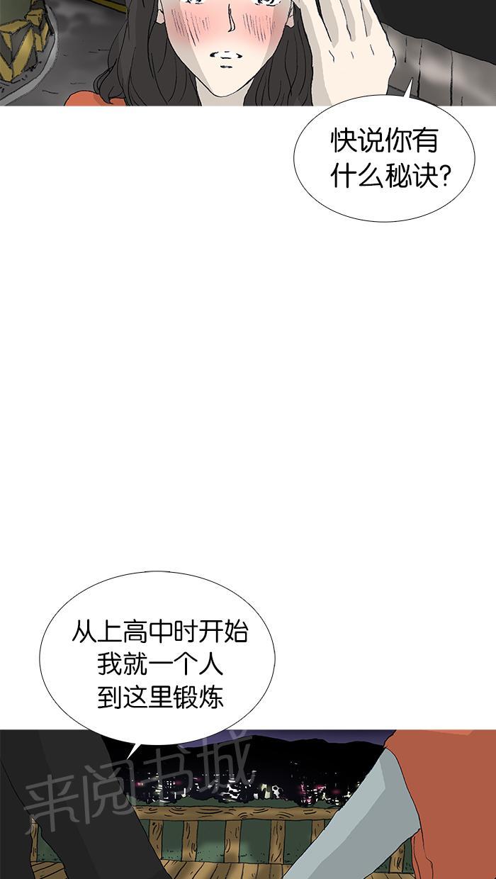 《她的高跟鞋》漫画最新章节第27话免费下拉式在线观看章节第【31】张图片