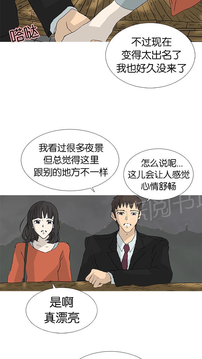 《她的高跟鞋》漫画最新章节第27话免费下拉式在线观看章节第【30】张图片