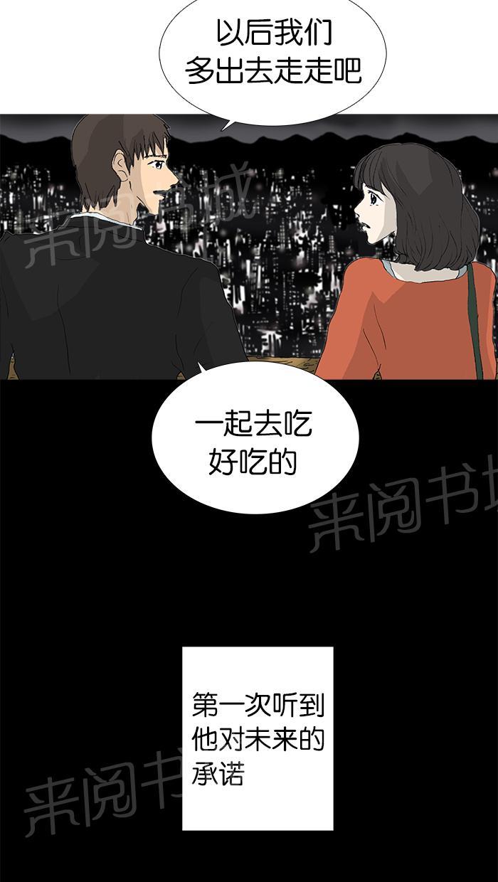 《她的高跟鞋》漫画最新章节第27话免费下拉式在线观看章节第【29】张图片