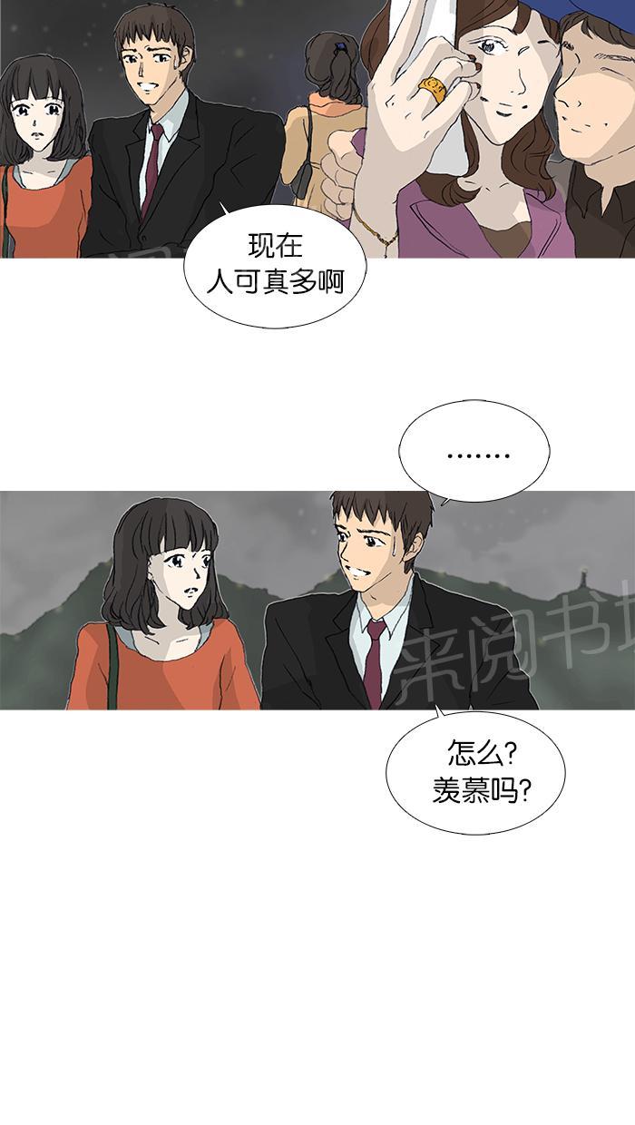 《她的高跟鞋》漫画最新章节第27话免费下拉式在线观看章节第【27】张图片