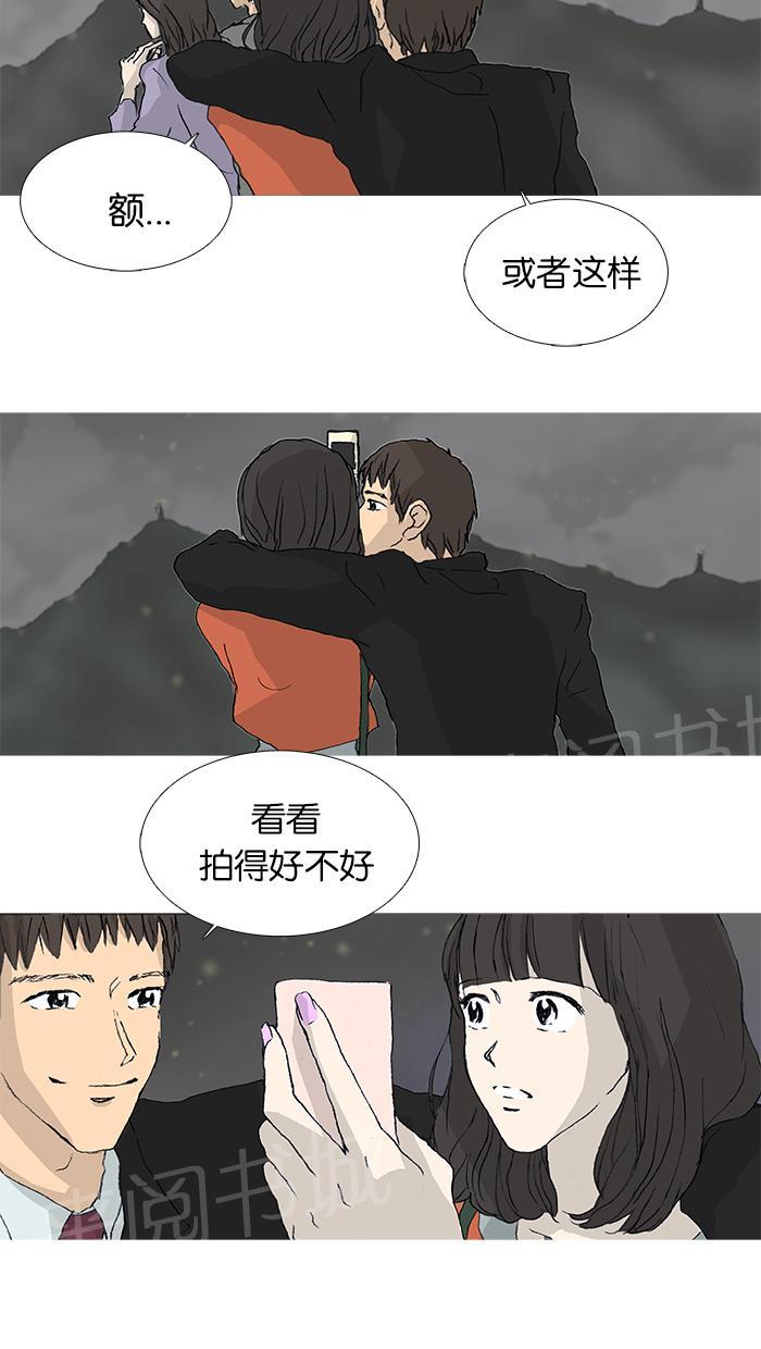 《她的高跟鞋》漫画最新章节第27话免费下拉式在线观看章节第【24】张图片