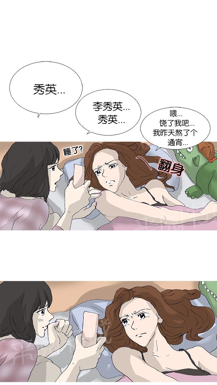 《她的高跟鞋》漫画最新章节第27话免费下拉式在线观看章节第【21】张图片