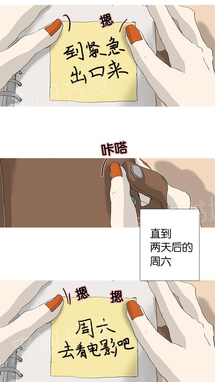 《她的高跟鞋》漫画最新章节第27话免费下拉式在线观看章节第【18】张图片