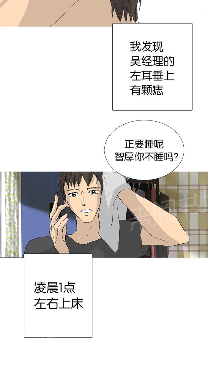 《她的高跟鞋》漫画最新章节第27话免费下拉式在线观看章节第【16】张图片