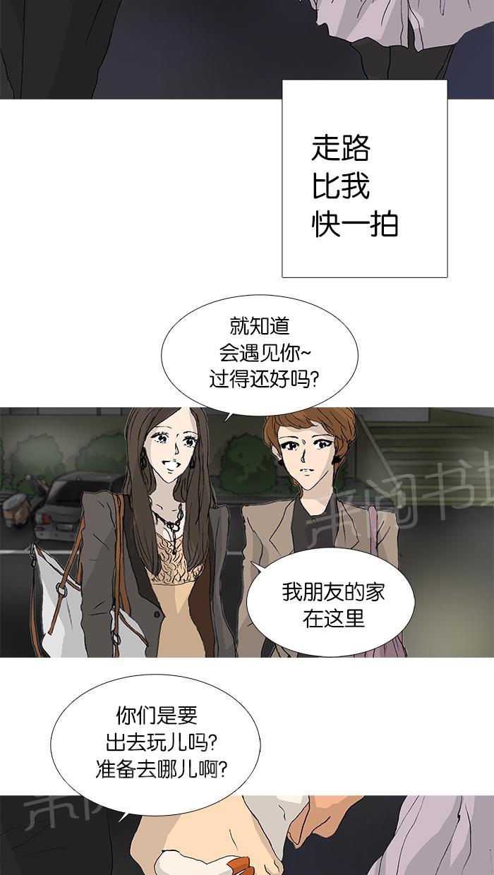 《她的高跟鞋》漫画最新章节第27话免费下拉式在线观看章节第【14】张图片