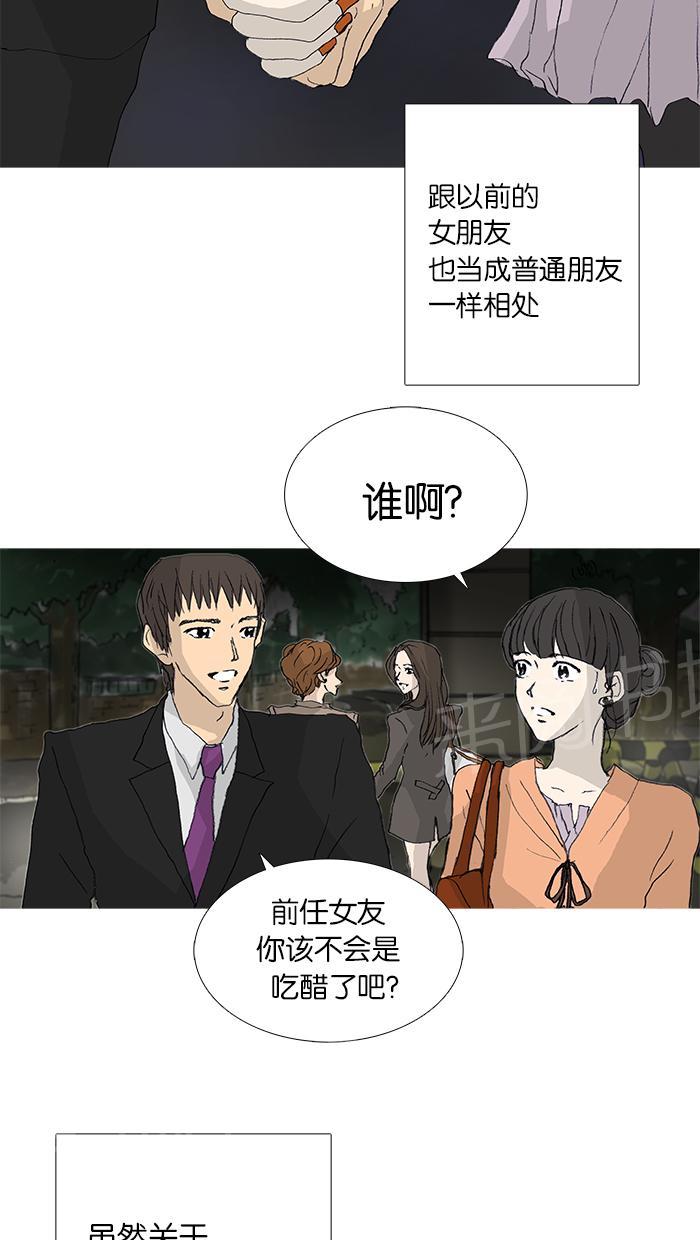 《她的高跟鞋》漫画最新章节第27话免费下拉式在线观看章节第【13】张图片