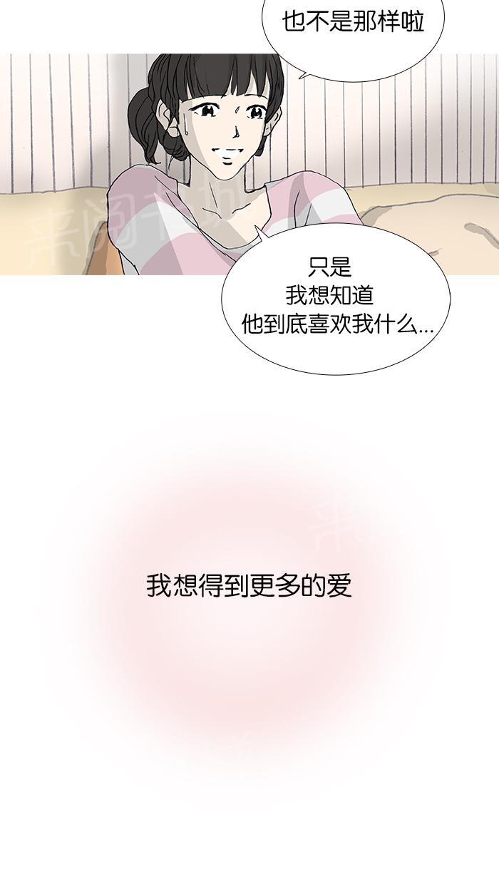 《她的高跟鞋》漫画最新章节第27话免费下拉式在线观看章节第【9】张图片