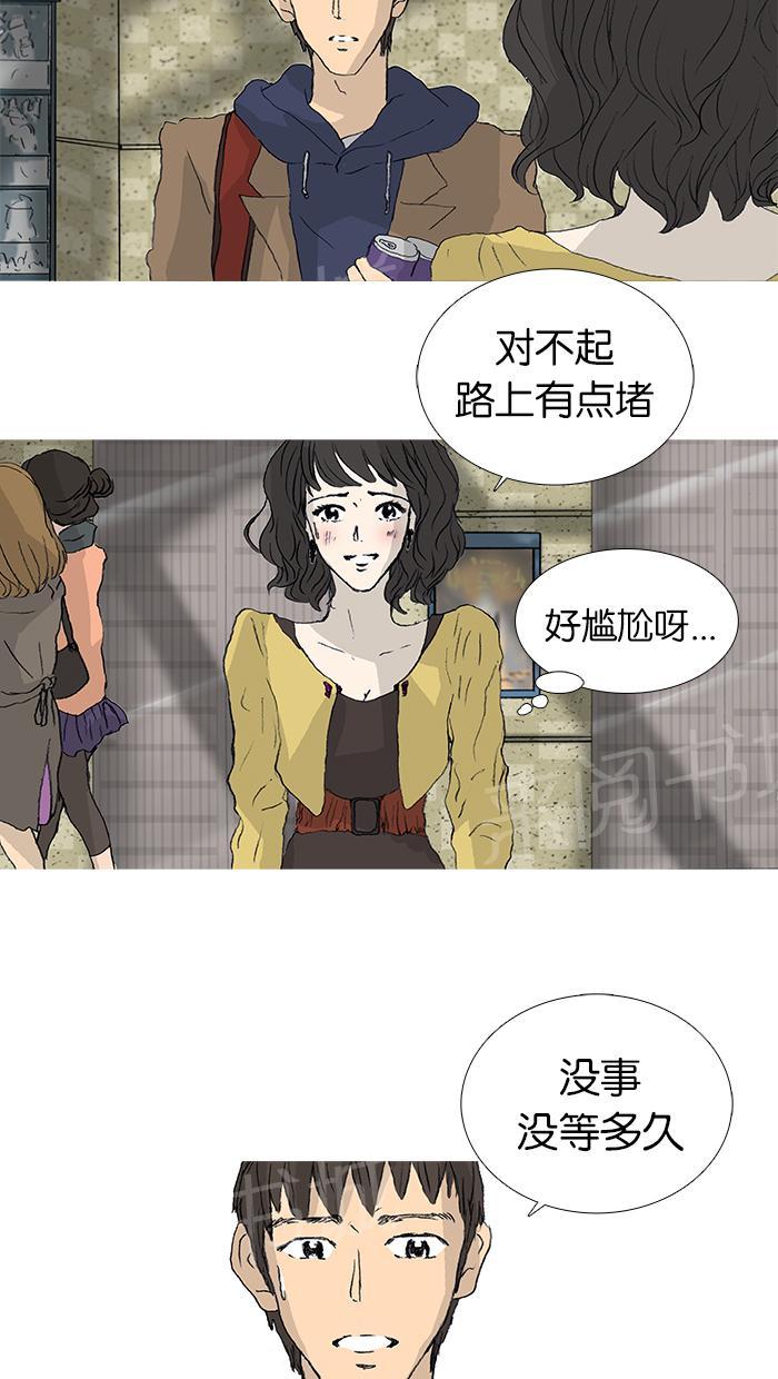 《她的高跟鞋》漫画最新章节第27话免费下拉式在线观看章节第【4】张图片