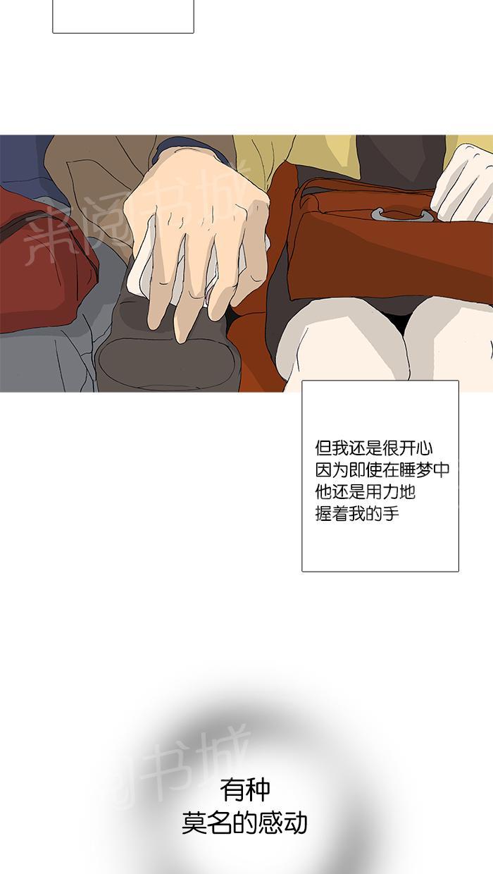 《她的高跟鞋》漫画最新章节第28话免费下拉式在线观看章节第【38】张图片