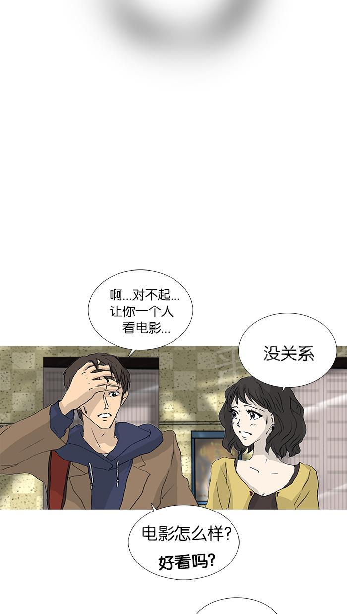 《她的高跟鞋》漫画最新章节第28话免费下拉式在线观看章节第【37】张图片