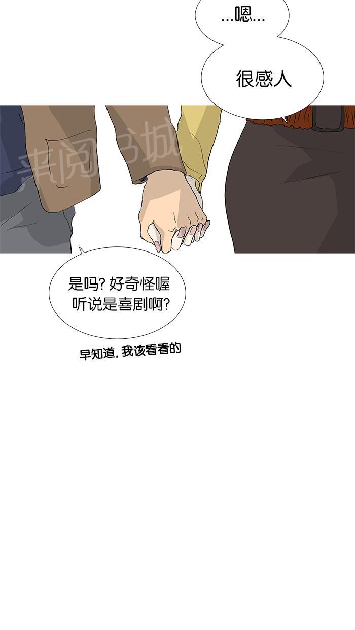 《她的高跟鞋》漫画最新章节第28话免费下拉式在线观看章节第【36】张图片