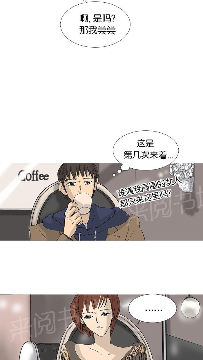 《她的高跟鞋》漫画最新章节第28话免费下拉式在线观看章节第【33】张图片