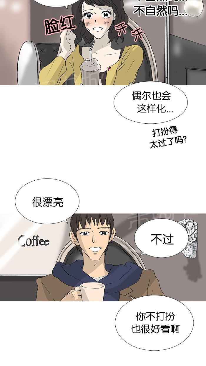 《她的高跟鞋》漫画最新章节第28话免费下拉式在线观看章节第【29】张图片