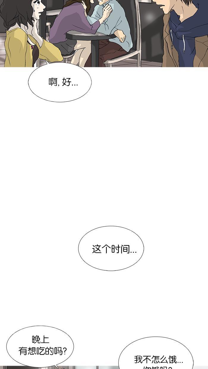 《她的高跟鞋》漫画最新章节第28话免费下拉式在线观看章节第【26】张图片