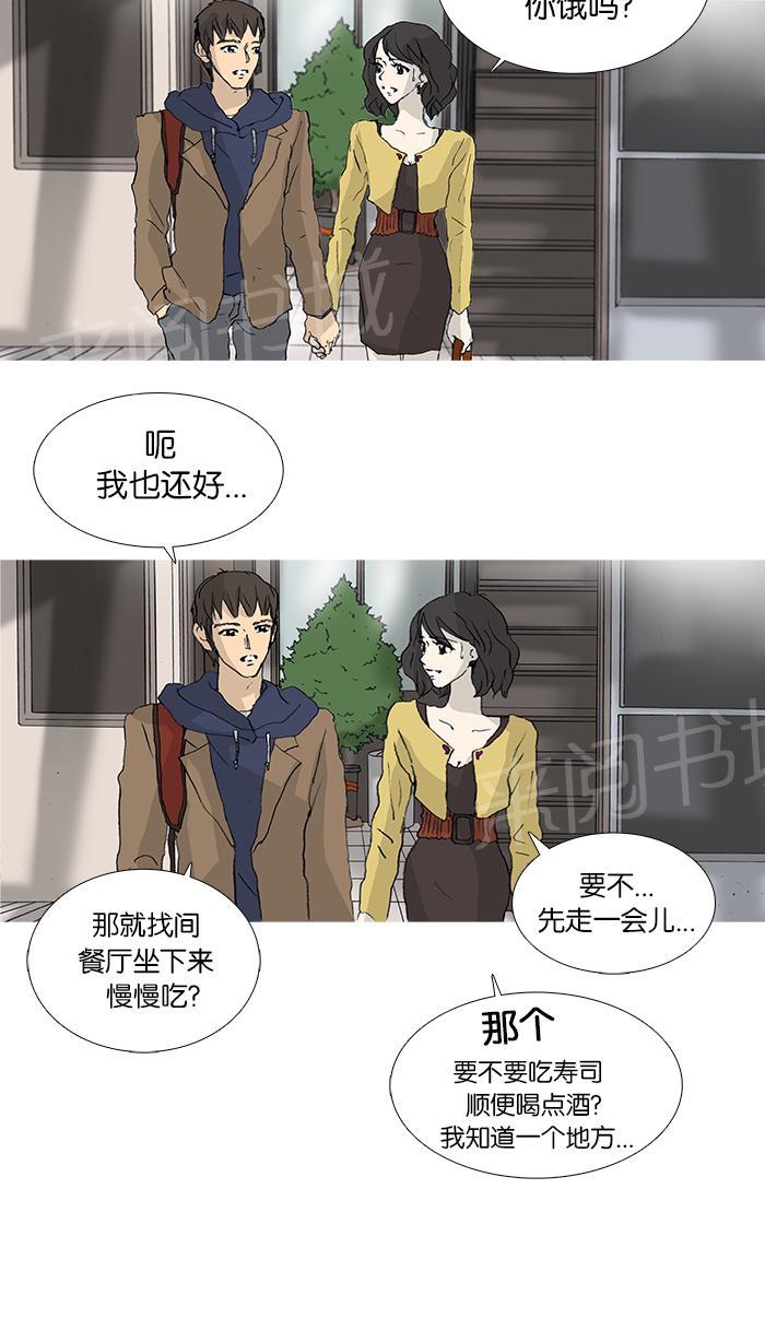 《她的高跟鞋》漫画最新章节第28话免费下拉式在线观看章节第【25】张图片