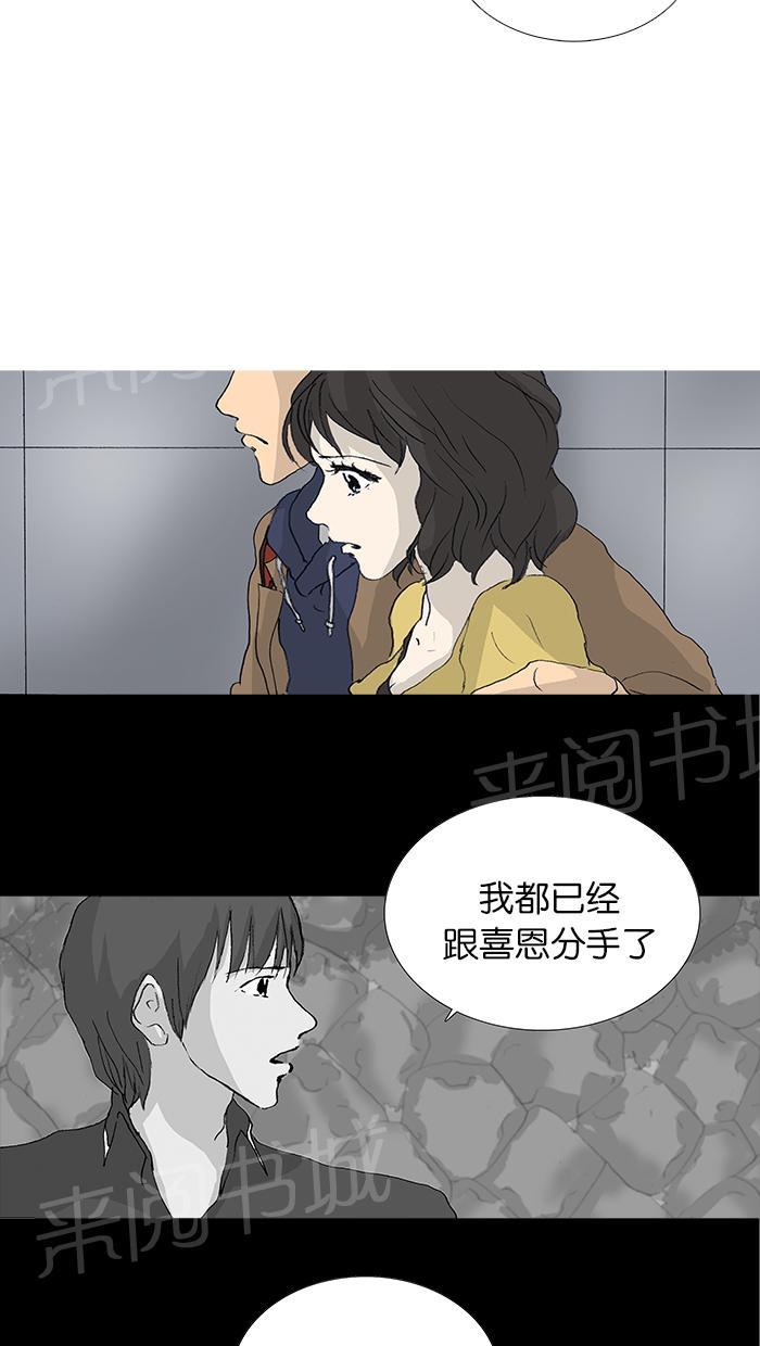 《她的高跟鞋》漫画最新章节第28话免费下拉式在线观看章节第【21】张图片