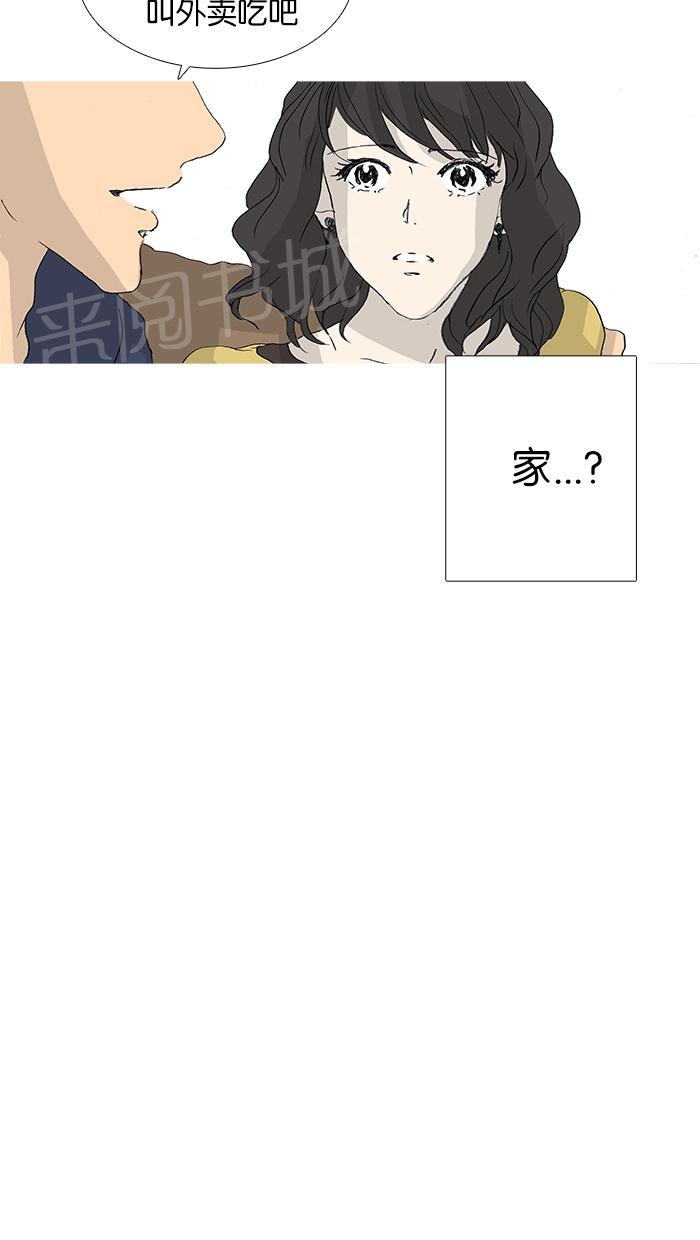 《她的高跟鞋》漫画最新章节第28话免费下拉式在线观看章节第【17】张图片