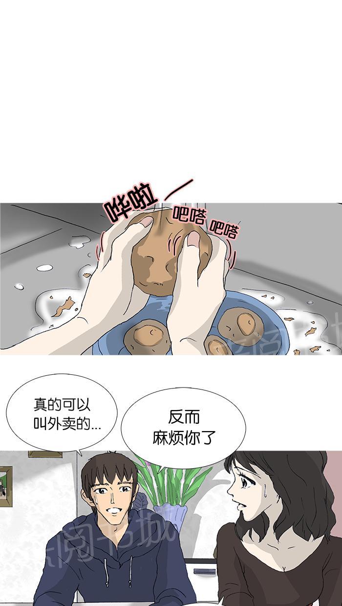 《她的高跟鞋》漫画最新章节第28话免费下拉式在线观看章节第【15】张图片