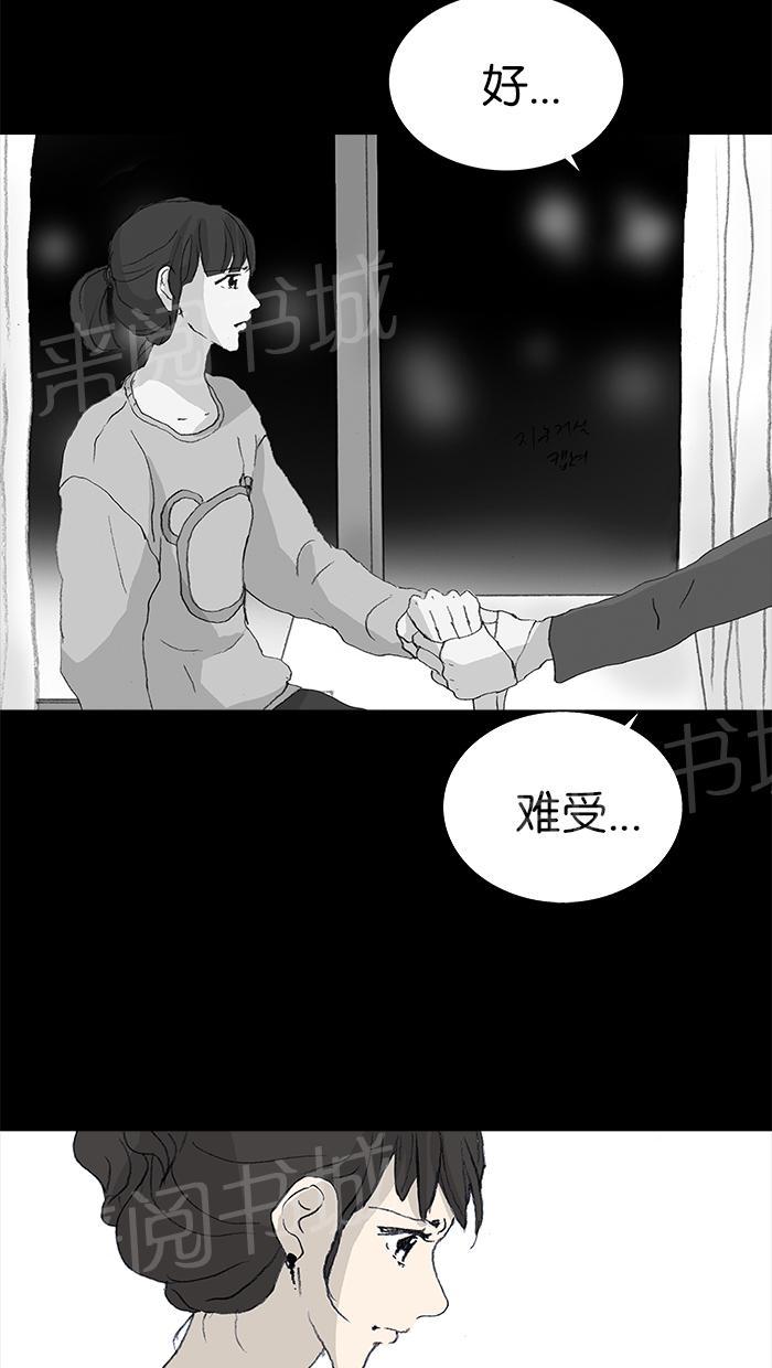 《她的高跟鞋》漫画最新章节第28话免费下拉式在线观看章节第【9】张图片