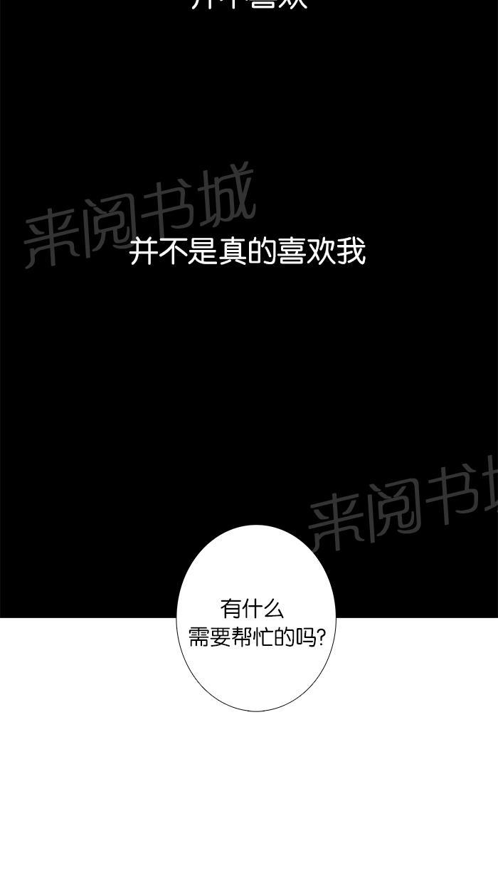 《她的高跟鞋》漫画最新章节第28话免费下拉式在线观看章节第【7】张图片