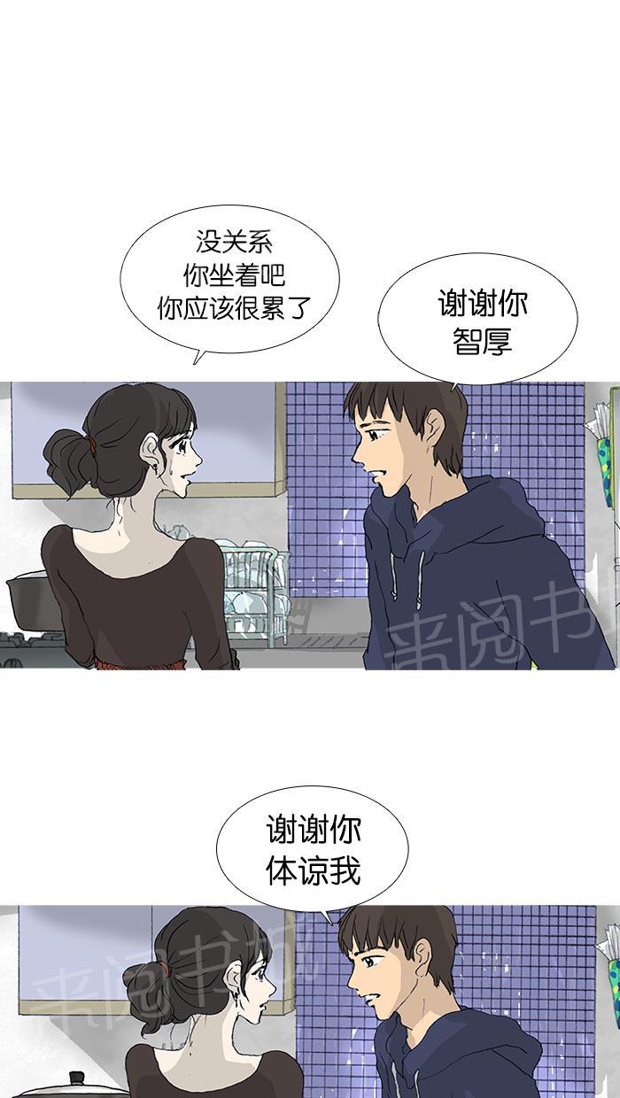 《她的高跟鞋》漫画最新章节第28话免费下拉式在线观看章节第【6】张图片