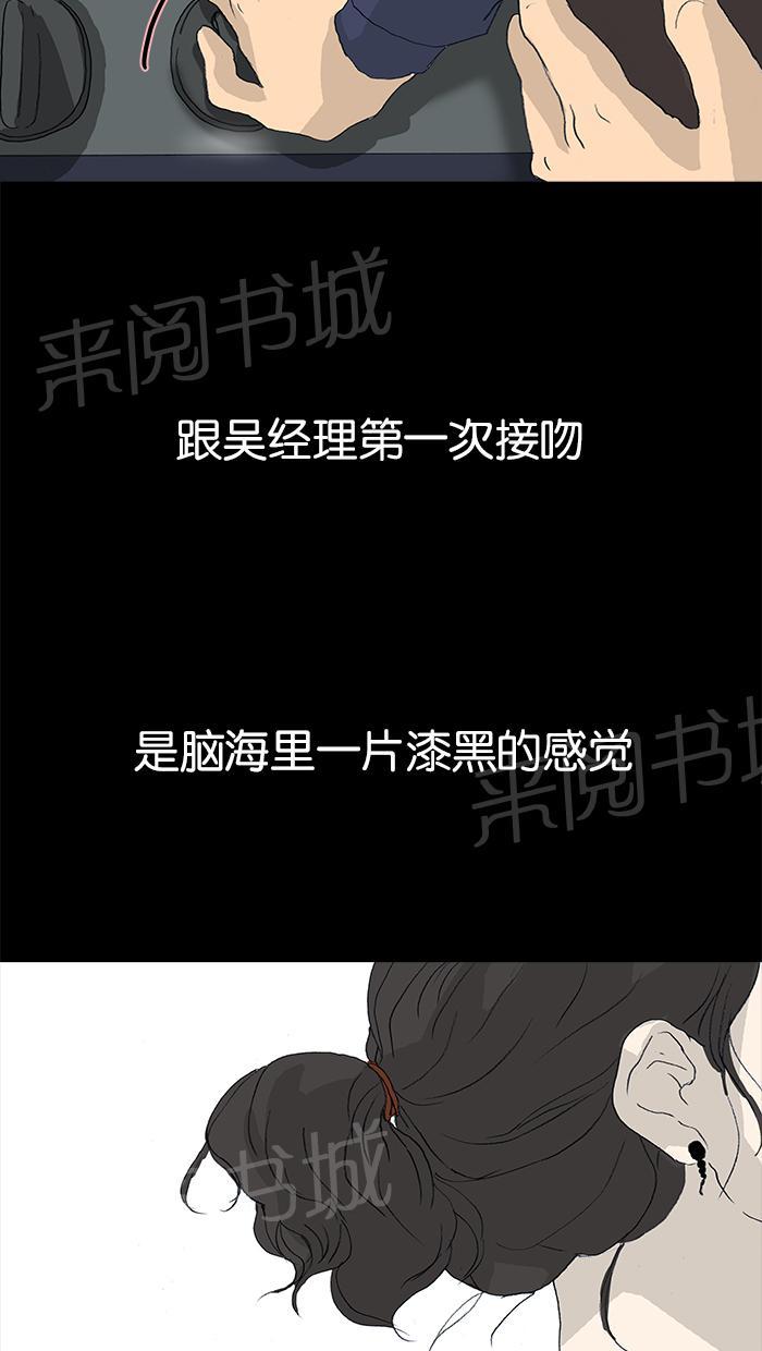 《她的高跟鞋》漫画最新章节第28话免费下拉式在线观看章节第【3】张图片