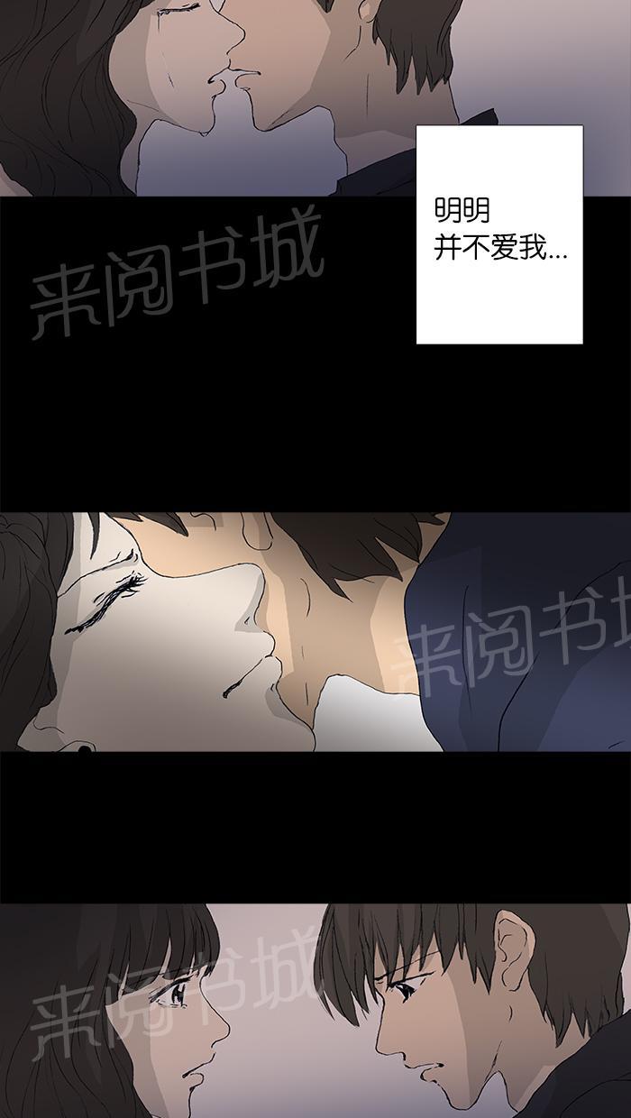 《她的高跟鞋》漫画最新章节第29话免费下拉式在线观看章节第【38】张图片