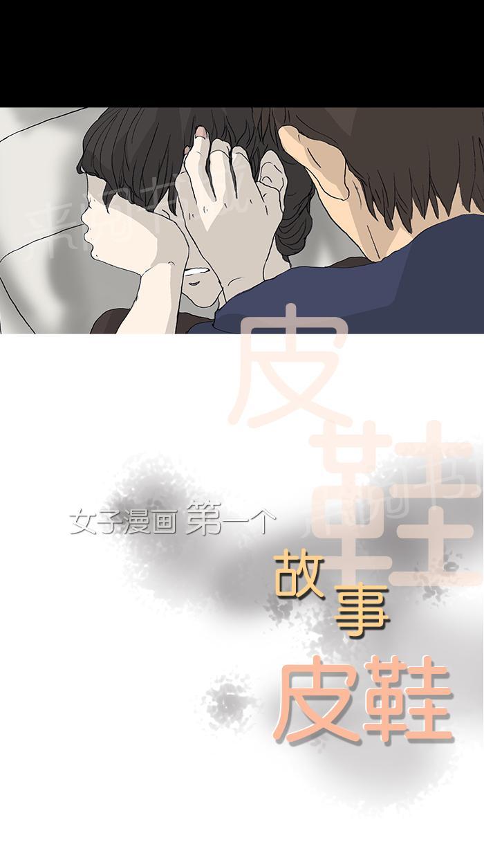 《她的高跟鞋》漫画最新章节第29话免费下拉式在线观看章节第【35】张图片