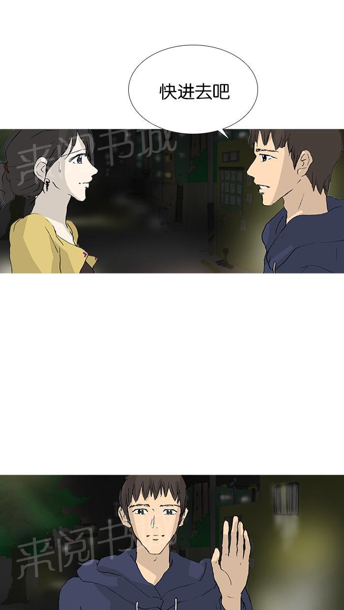 《她的高跟鞋》漫画最新章节第29话免费下拉式在线观看章节第【33】张图片