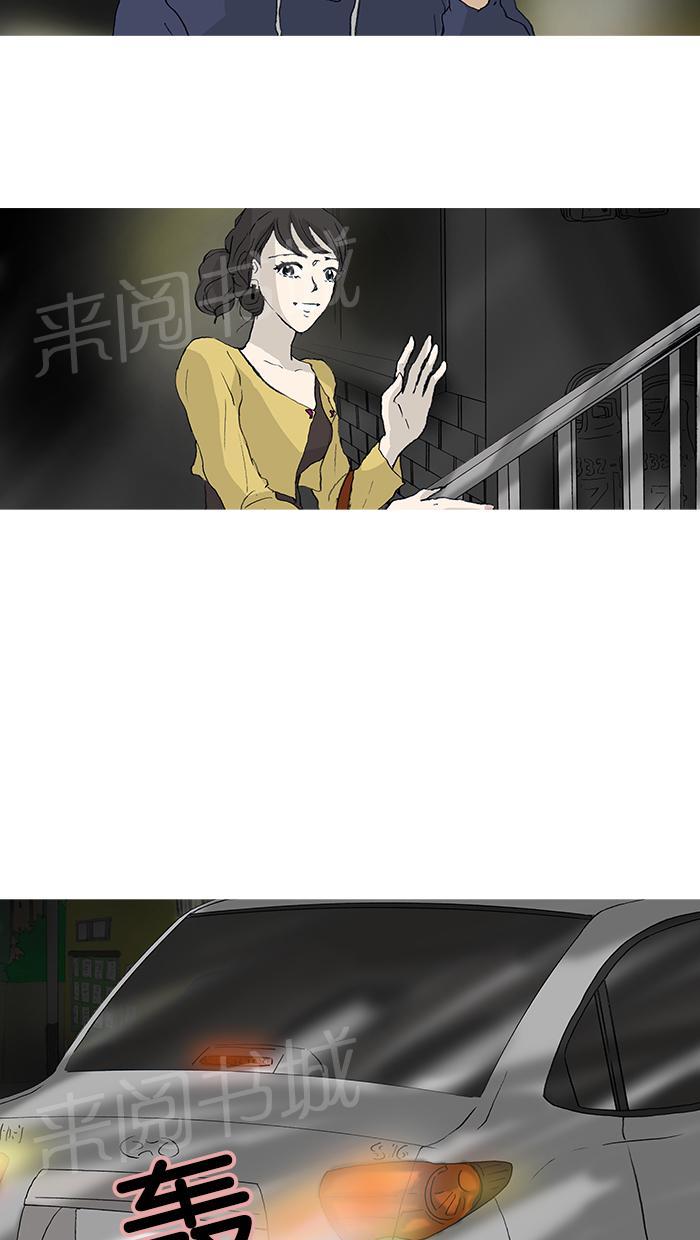 《她的高跟鞋》漫画最新章节第29话免费下拉式在线观看章节第【32】张图片