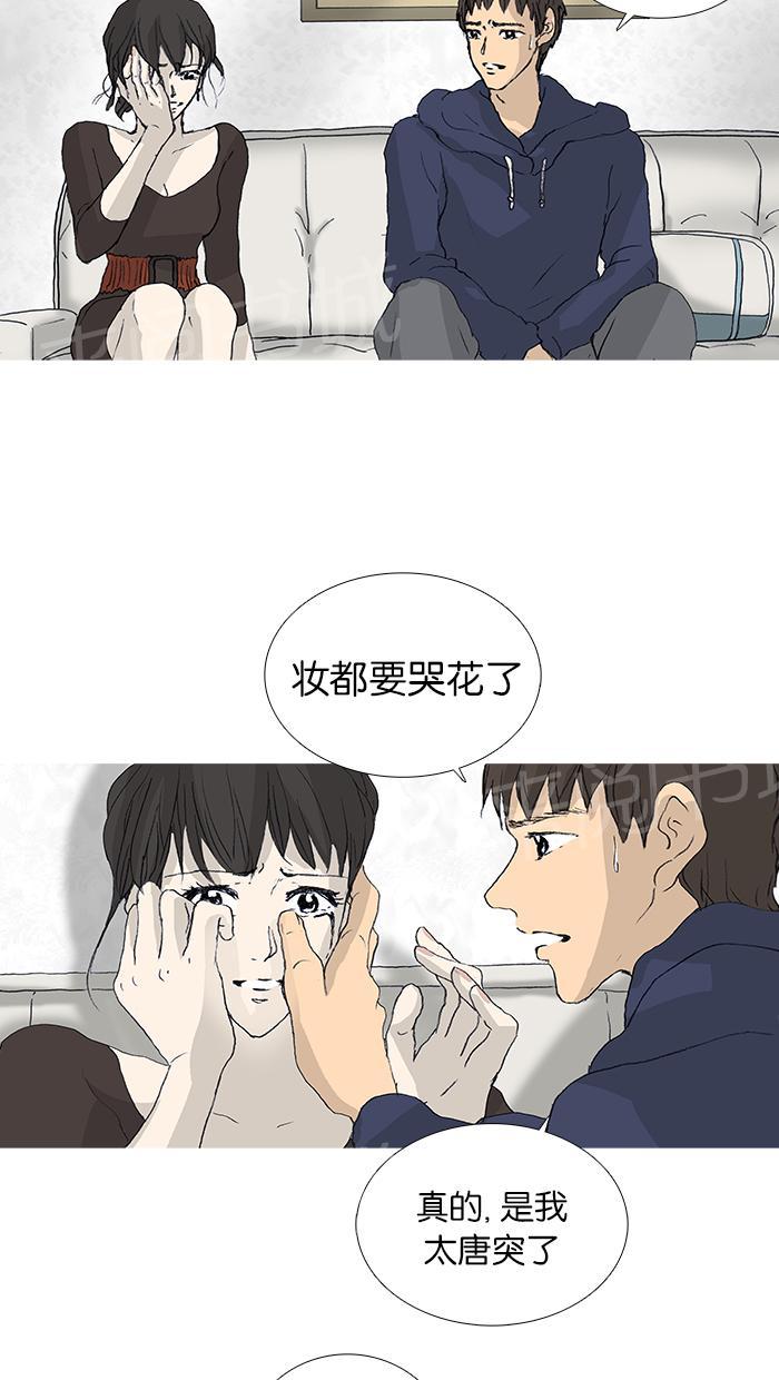 《她的高跟鞋》漫画最新章节第29话免费下拉式在线观看章节第【29】张图片