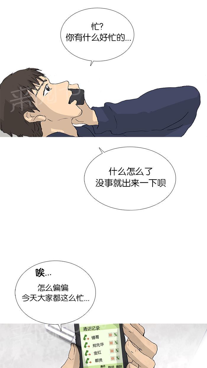 《她的高跟鞋》漫画最新章节第29话免费下拉式在线观看章节第【24】张图片