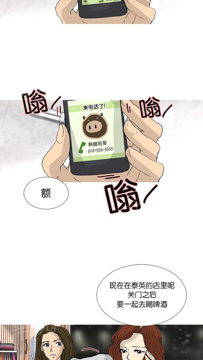 《她的高跟鞋》漫画最新章节第29话免费下拉式在线观看章节第【23】张图片