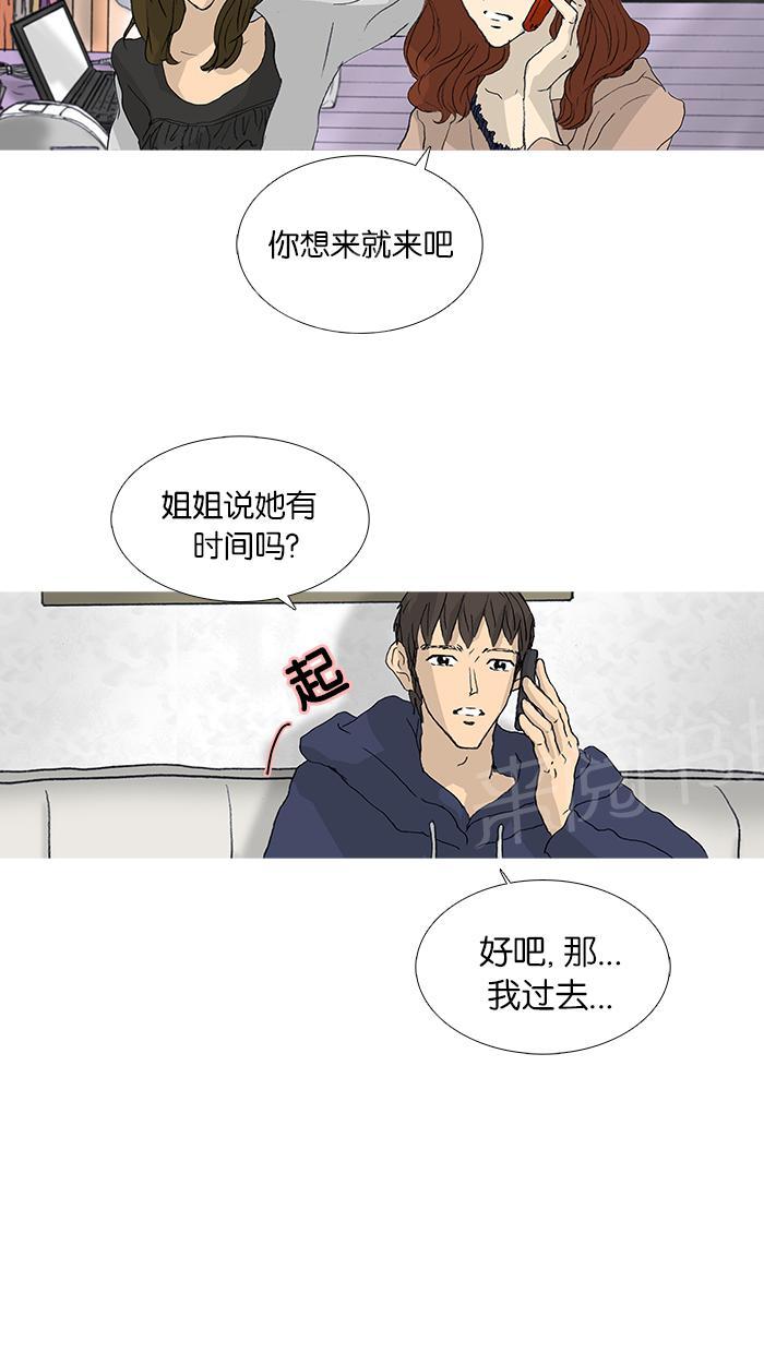 《她的高跟鞋》漫画最新章节第29话免费下拉式在线观看章节第【22】张图片