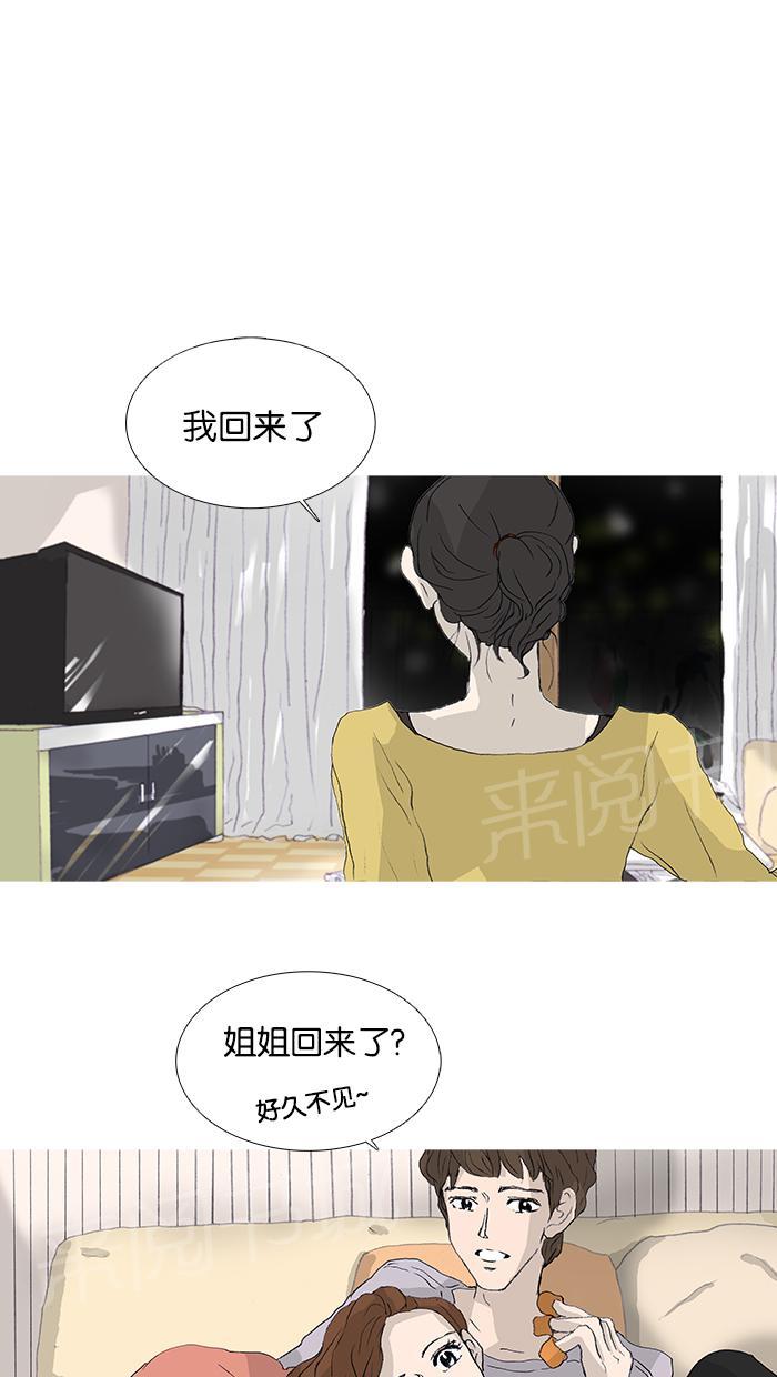 《她的高跟鞋》漫画最新章节第29话免费下拉式在线观看章节第【21】张图片