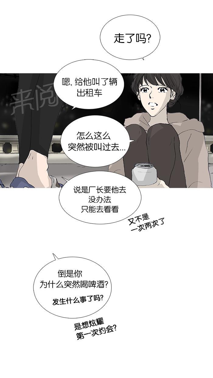 《她的高跟鞋》漫画最新章节第29话免费下拉式在线观看章节第【19】张图片