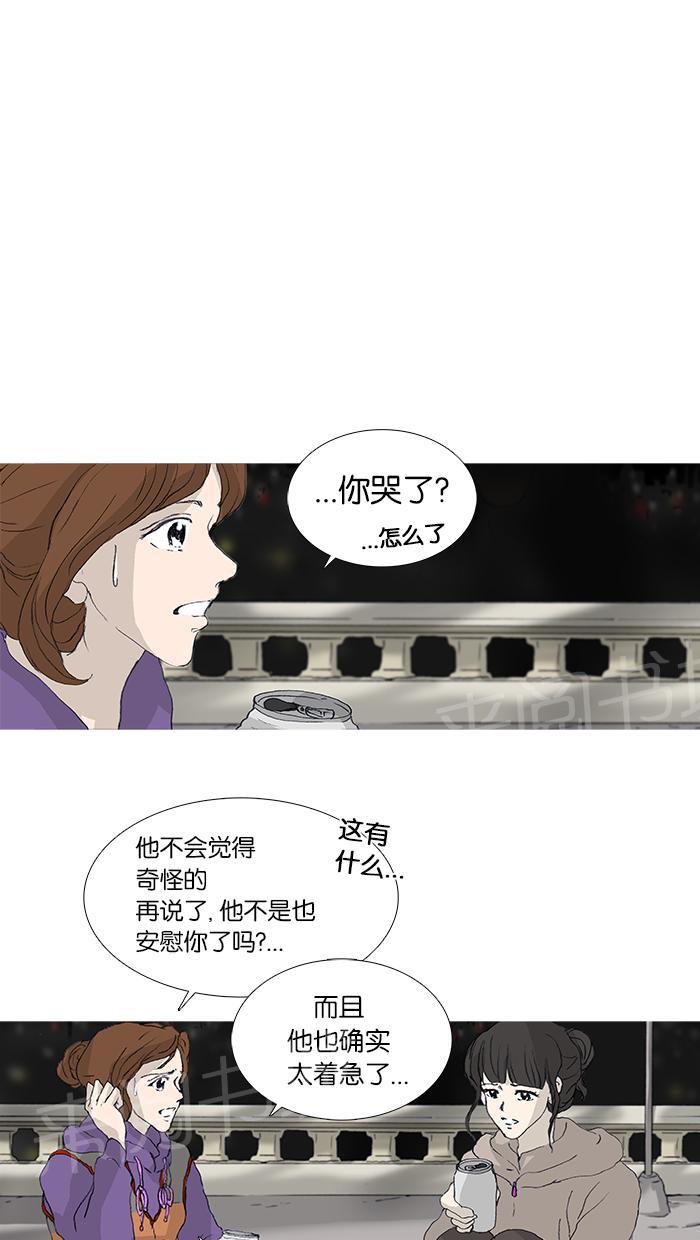 《她的高跟鞋》漫画最新章节第29话免费下拉式在线观看章节第【17】张图片