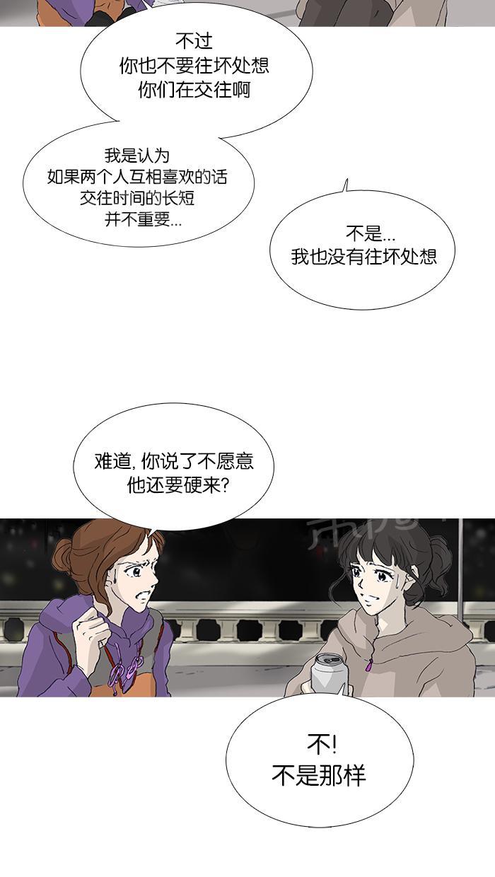 《她的高跟鞋》漫画最新章节第29话免费下拉式在线观看章节第【16】张图片