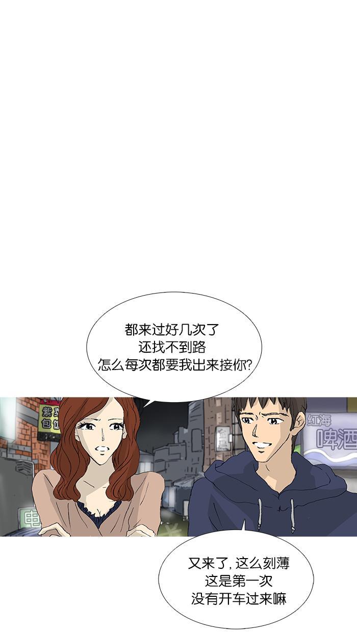 《她的高跟鞋》漫画最新章节第29话免费下拉式在线观看章节第【15】张图片