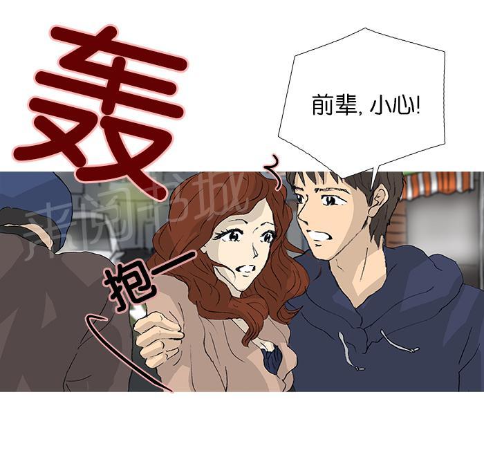 《她的高跟鞋》漫画最新章节第29话免费下拉式在线观看章节第【14】张图片